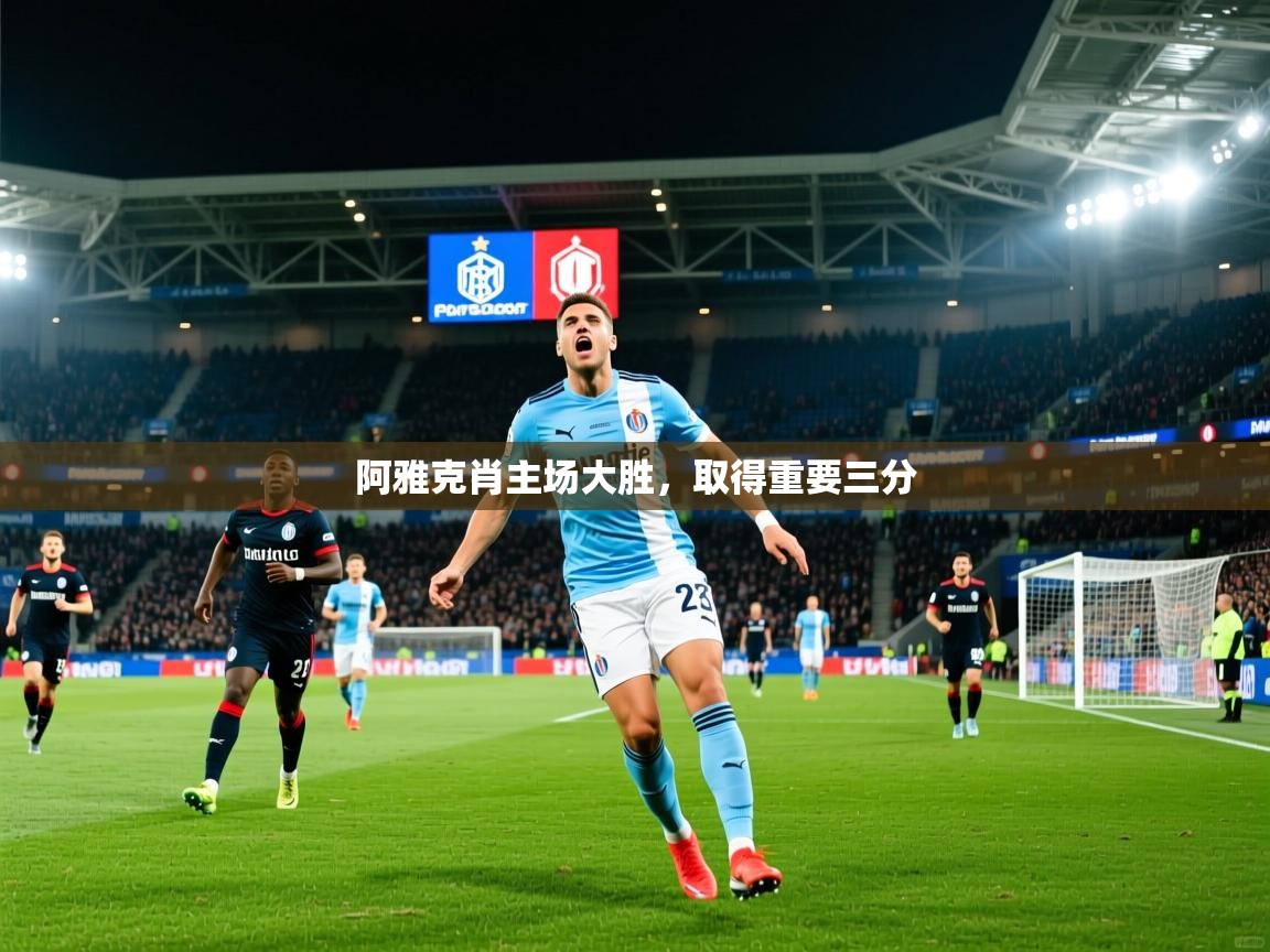 2025百家乐网站阿雅克肖主场大胜，取得重要三分  第1张